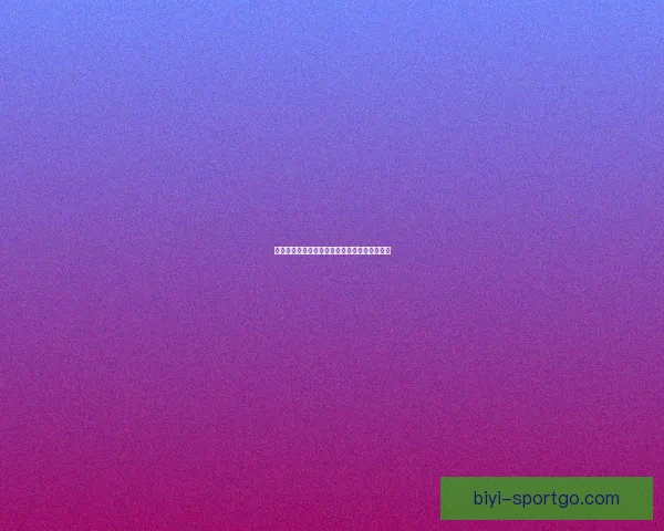 最全足球赛事竞猜平台推荐与投注技巧解析指南