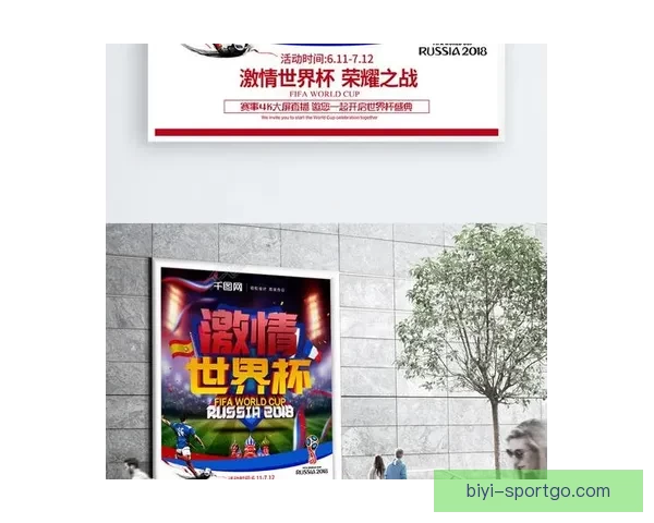 激情世界杯竞猜盛宴，赢取丰厚大奖等你挑战
