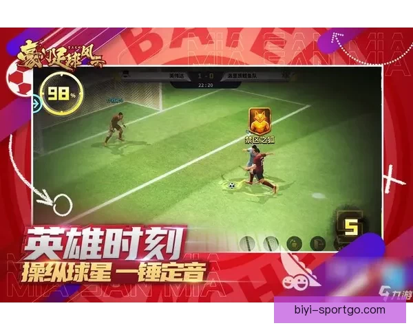 世界杯竞猜游戏入口全面上线 快来挑战你的足球智慧赢取大奖