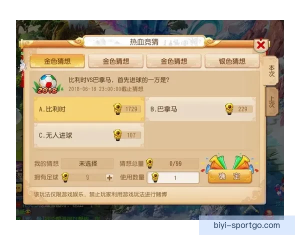 激情世界杯竞猜入口开启，轻松赢取丰厚奖励与精彩互动体验