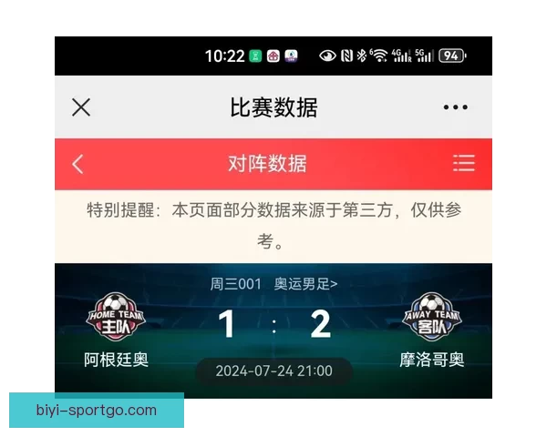 足球竞猜投注策略与投注技巧深度解析助你稳健提升收益全方位指南