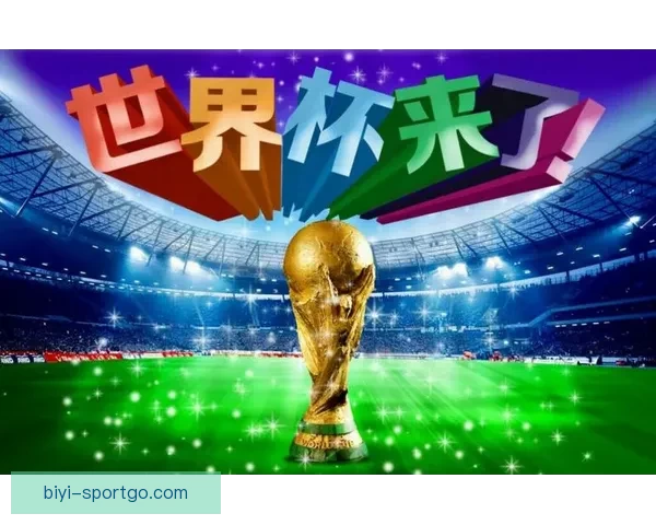 世界杯竞猜大奖平台助你赢取丰厚奖励，畅享精彩赛事预测乐趣
